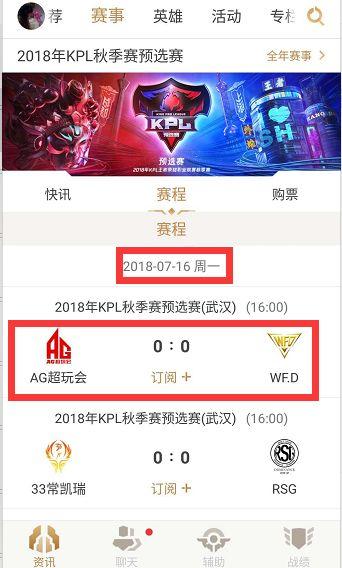 两队对下阶